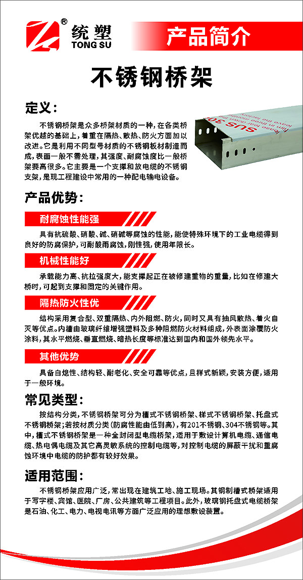 統塑管業C-PVC高壓電力護套管,統塑管業HDPE多肋增強纏繞波紋管,湖南統塑管業有限公司